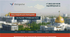 Desktop Screenshot of alemgoshar.ru